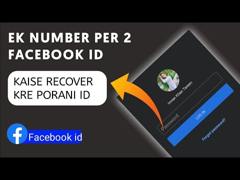 Ek mobile number py 2 facebook account hone par purani ID ko login kaise kare || how to recover