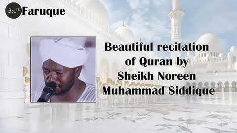 001   Surah Al Fatiha Recitation by Sheikh Noreen Muhammad Siddique