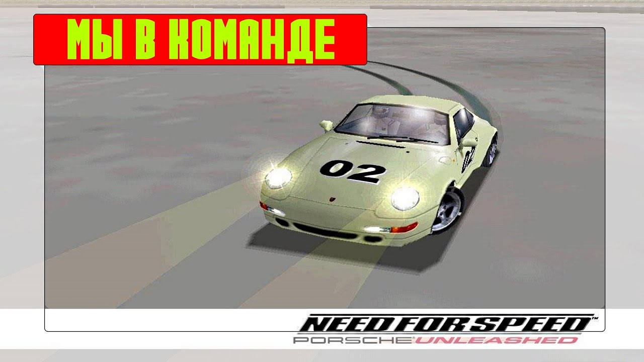 Музыка porsche unleashed