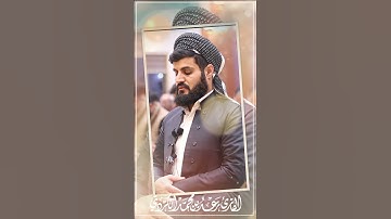 أواخر سورة الصافات، القارئ رعد الكردي