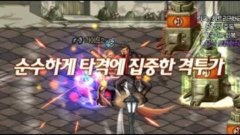 Dungeon Fighter Online - Striker Showcase