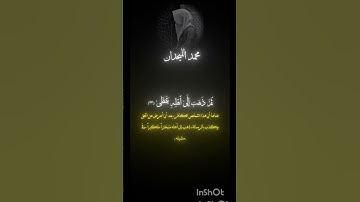 سورة القيامه #اكسبلور #المصحف #لايك #قرآن