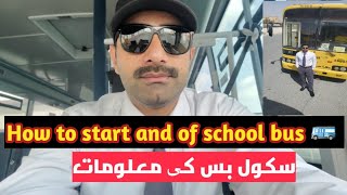 How To Start And Off School Bus ..Very Information video. Part 1. | Zaka Ullah | #ZakaUllahBaryar