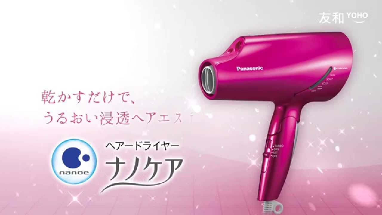 Panasonic EH-NA57 nanoe Hair Dryer - Blue | YOHO