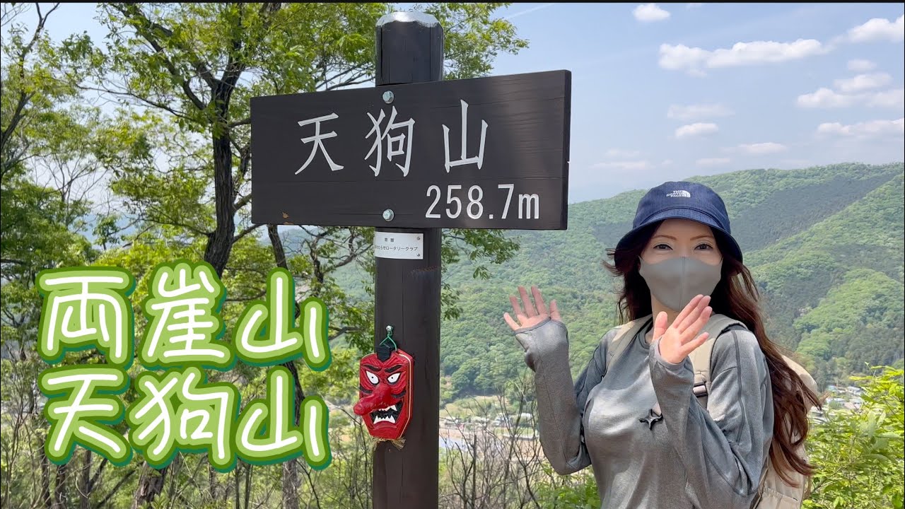 【4K映像】両崖山と天狗山【足利織姫神社〜両崖山〜天狗山】