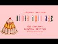 ״אבא עושה בושות״ - שעת סיפור מוזיקלית בפילהרמונית הישראלית