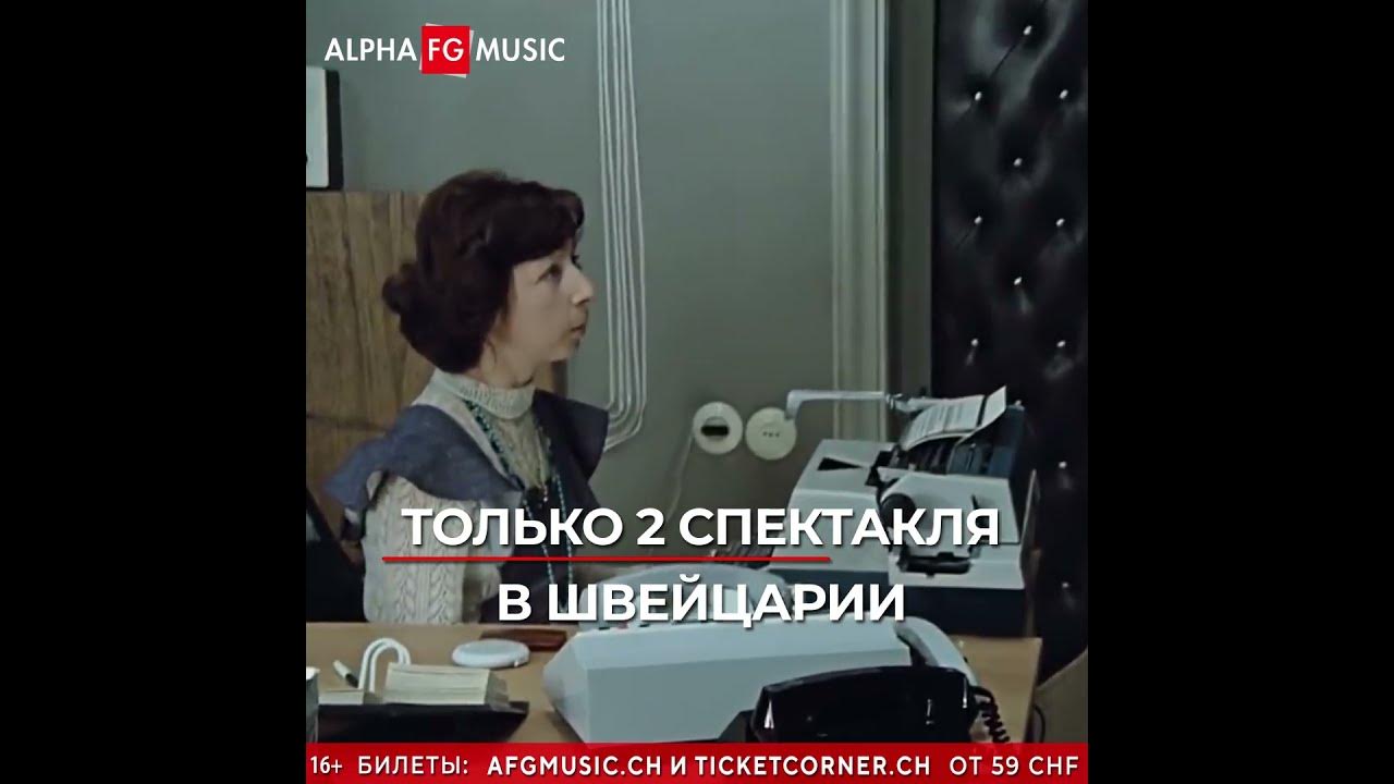 Лия Ахеджакова в спектакле «Мой внук Вениамин». Швейцария 4 и 5 ноября ...