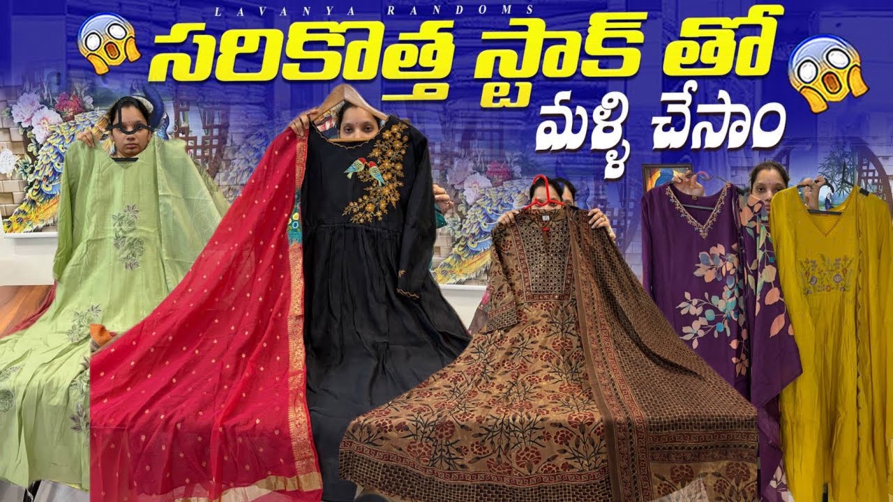 ప్రతి Video super hit 👌🏻 Most requested Collections Mul Chanderi & Mul cotton Kurti sets