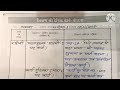 शिक्षक डायरी कक्षा 2 दिनांक 09/11/2024 ! shikshak diary class 2 week 23 day 3