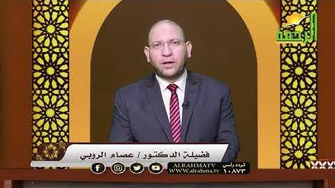 هذا خلق الله _ح ١١ _ فيض الرحمن في سورة لقمان _د.عصام الروبي _قناة الرحمة الفضائية