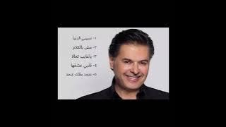 السوبر ستار راغب علامة في باقة من أروع الأغاني