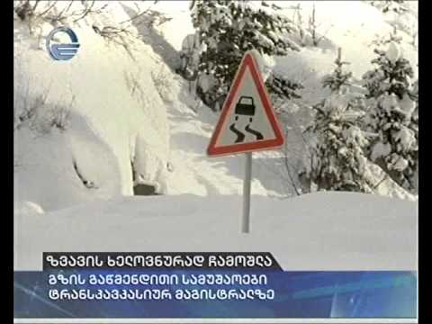 ზვავის ხელოვნურად ჩამოშლა