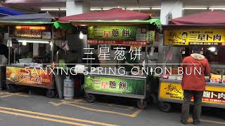 Sanxing ‘Overloaded’ Spring Onion Buns 三星葱饼