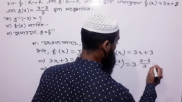 উচ্চতর গণিত ১.২ | সৃজনশীল ১৬