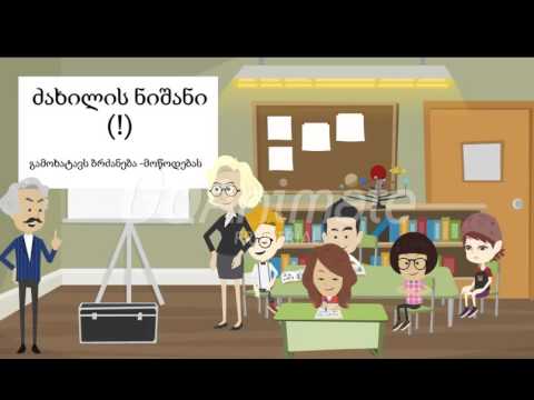 სასვენი ნიშნები