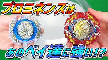 【VS ものくらさん】疑似5Gバトル!!【ベイブレードバーストDB】