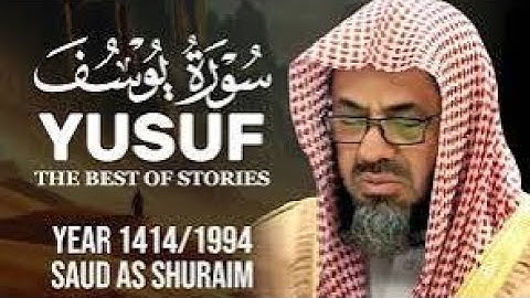 سورة يوسف كاملة   الشيخ سعود الشريم احسن القصص surah yusuf full