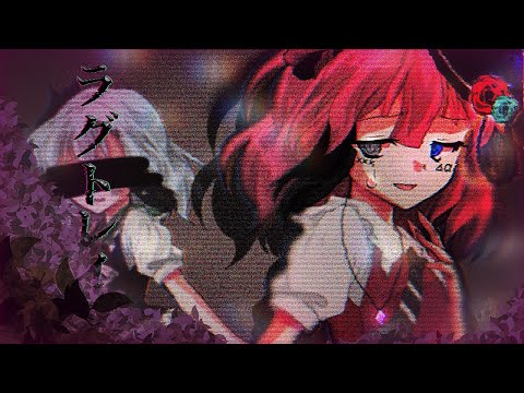 【東方改変PV】【#幸葉さんの関係者様】ラグトレイン