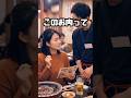 ㊗️5万再生㊗️味が落ちた理由を聞いたらゾッとした #おもしろ #ジョーク #ぞわぞわ #ブラックジョーク