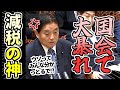 減税の神・河村たかし 国会で大暴れ「この改正で解決できるわけにゃーがね！」