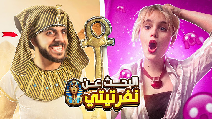 رحلة البحث عن ملكه فى اوميجل