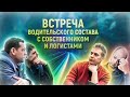 Работа дальнобойщиком в 2022. Платные участки, простои и повышение зарплаты