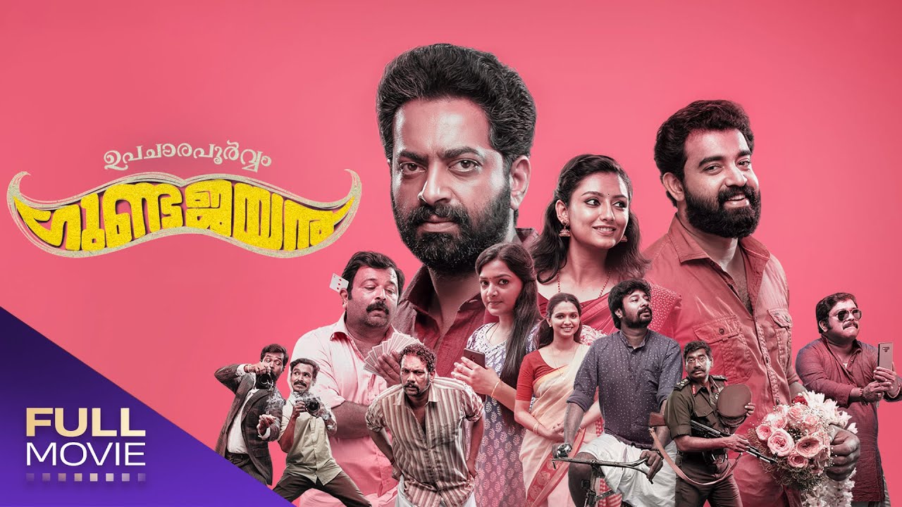 Upacharapoorvam Gunda Jayan Malayalam Full Movie      Saiju Kurup