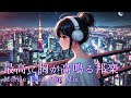 【邦楽】最高に胸が高鳴る、心を揺さぶるメロウ邦楽集|癒しのLofi Chillpopで非日常へ導く75分