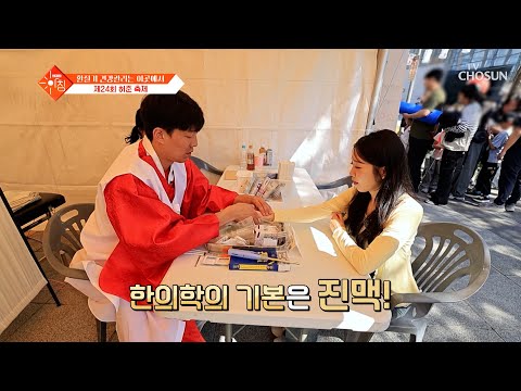 지친 몸과 마음에 힐링이 필요한 순간🍀 도심에서 즐기는 💚서울 힐링 코스💚 TV CHOSUN 261020 방송 | [슬기로운 아침] 147회 | TV조선