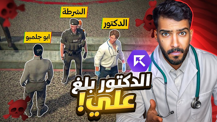 دكتور نذل بلغ علي في ريسبكت!!🤬 - قراند الحياه الواقعيه
