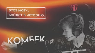 Комбек с 0:9 - реальность? (STANDOFF2)