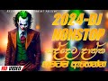 2024 New Dj Nonstop | New Sinhala Songs Dj Nonstop | Dance Dj Nonstop 2024 | Remix 2024 dj nonstop