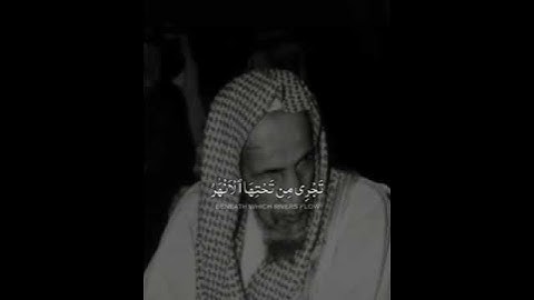 سورة الصف | عبد العزيز بن باز رحمه الله .