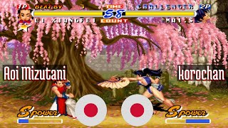 @rbff2h: Aoi Mizutani (JP) vs korochan (JP) [Real Bout Fatal Fury 2 rbff2 Fightcade] Oct 9