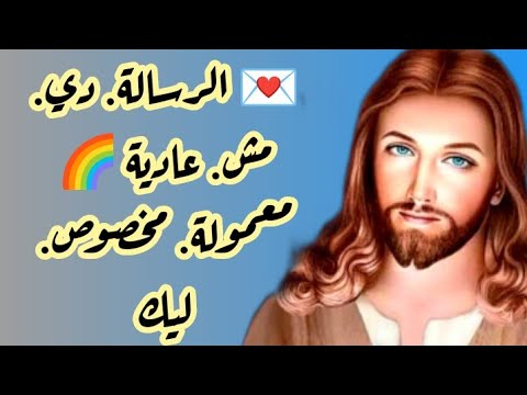 فرحه كبيره جيالك قريب الاشاره اللي طلبتها من ربنا