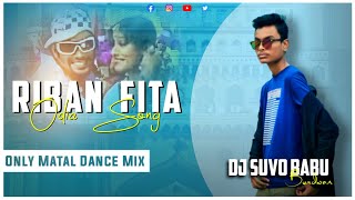 Riban Fita ❣️ | Only Matal Bass Mix 💥 | Dj Suvo Babu Burdwan