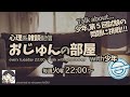 【雑談】おじゅんの部屋 with少年（少年，第５回試験の問題に挑戦!!!）