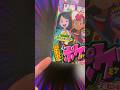 【ポケカ】今月のコロコロのふろくがガチすぎるぜ!#Shorts