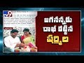 Watch: YS Sharmila Ties Rakhi to her Brother CM YS Jagan