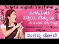 Halamadi hattiya bityara karaoke||janapada karaoke||ಹಾಳ ಮಾಡಿ ಹತ್ತಿಯ ಬಿತ್ಯಾರ ಕರೋಕೆ||ಜನಪದ ನ್ಯೂ ಕರೋಕೆ|