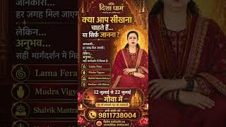 क्या आप सीखना चाहते हैं या सिर्फ जानना? | Spiritual Workshops Goa | Guru Maa Tapeshwari Nanda Ji