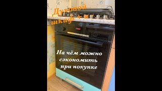 видео: Обзор на Духовой шкаф Bosch HBF534EBOR картинка: Обзор на Духовой шкаф Bosch HBF534EBOR