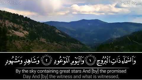 سورة البروج تلاوة هادئة ♡ ارح قلبك 💞حالات واتس اب { ستوريات قرآن }Quran status