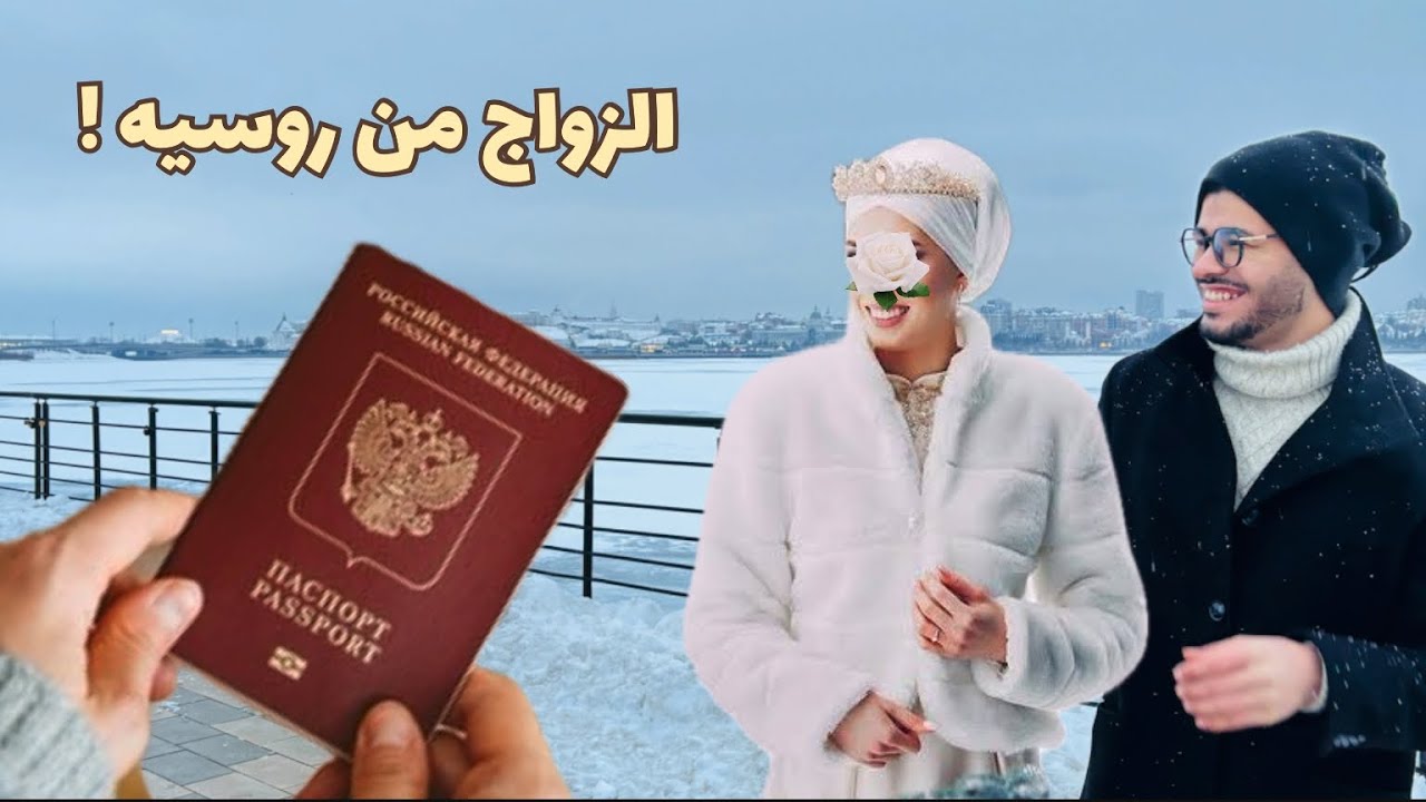 الزواج من بنات روسيا _ كازان تتارستان