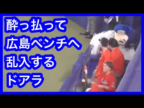 アサヒスーパードライを飲みながら入場して酔っ払い広島ベンチに乱入するドアラ　中日ドラゴンズVS広島東洋カープ　2022.4.1