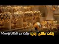 زکات پاکی مال برکت زندگی زکات پاکی مال برکت زندگی