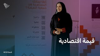 حكاية جمعية النهضة مع الأميرة موضي