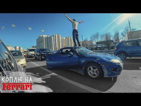 Видео: Угнали машину! Mitsubishi FTO