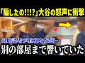 【衝撃】現地記者が明かした大谷の怒声「別の部屋まで聞こえる程大きくて…」大谷翔平が一平に発狂の真相を関係者が暴露!【最新 海外の反応/MLB/野球】