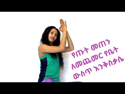 ቪዲዮ: የጡት መጠን ትንሹ ነው?